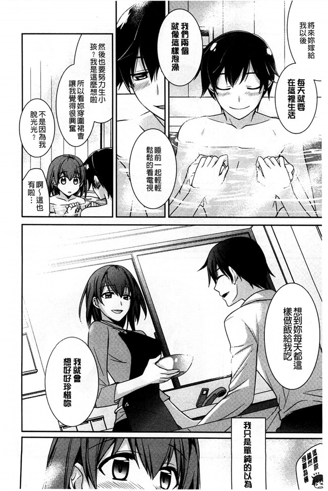 里番库本子[風與萌妳妹製作]肉番少女漫画:粉红色的漂亮 粉紅的漂亮淫娃