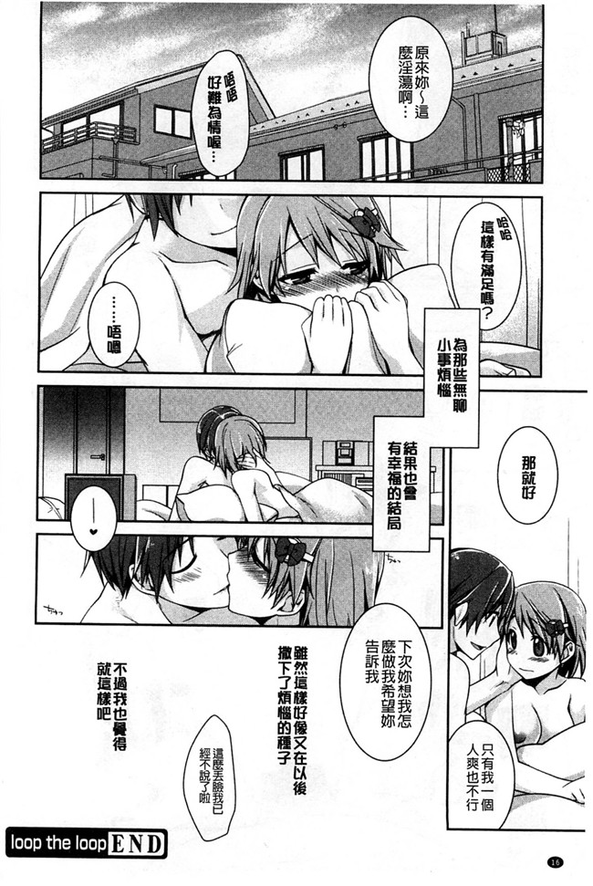 里番库本子[風與萌妳妹製作]肉番少女漫画:粉红色的漂亮 粉紅的漂亮淫娃