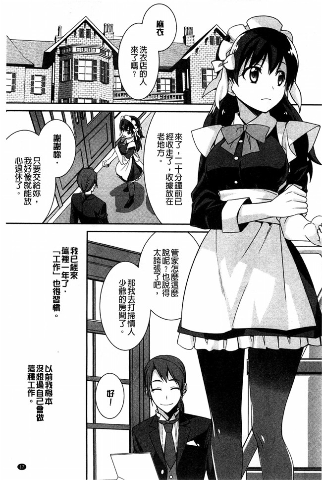 里番库本子[風與萌妳妹製作]肉番少女漫画:粉红色的漂亮 粉紅的漂亮淫娃