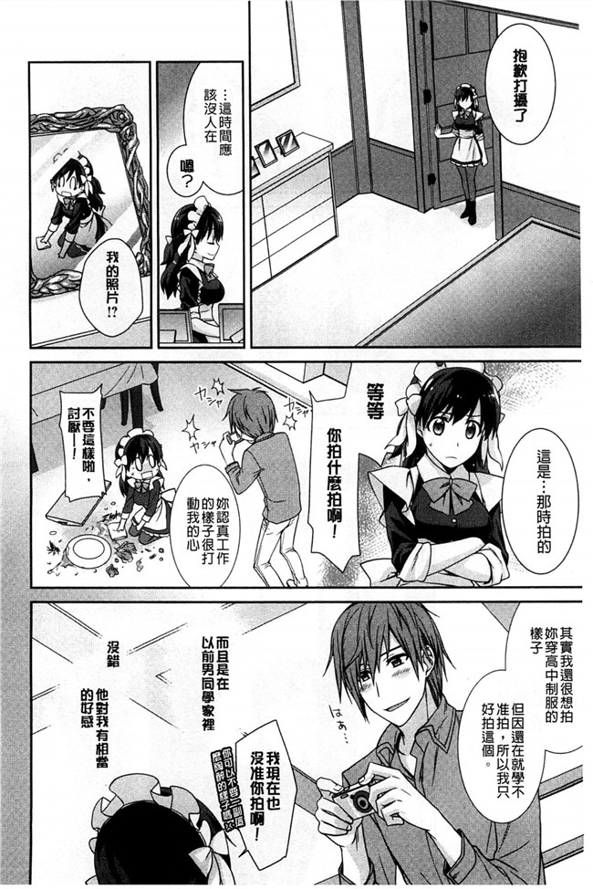 里番库本子[風與萌妳妹製作]肉番少女漫画:粉红色的漂亮 粉紅的漂亮淫娃