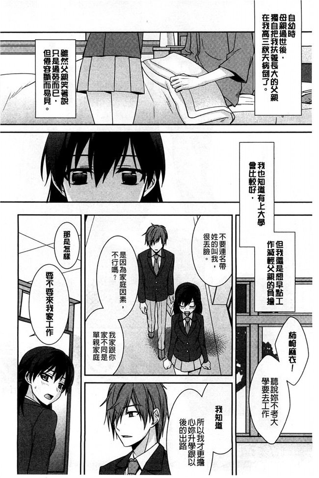 里番库本子[風與萌妳妹製作]肉番少女漫画:粉红色的漂亮 粉紅的漂亮淫娃