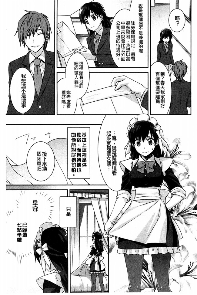 里番库本子[風與萌妳妹製作]肉番少女漫画:粉红色的漂亮 粉紅的漂亮淫娃