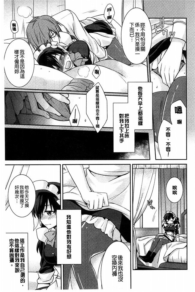 里番库本子[風與萌妳妹製作]肉番少女漫画:粉红色的漂亮 粉紅的漂亮淫娃