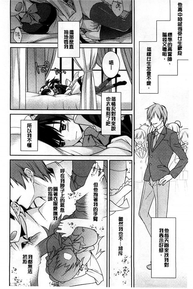 里番库本子[風與萌妳妹製作]肉番少女漫画:粉红色的漂亮 粉紅的漂亮淫娃