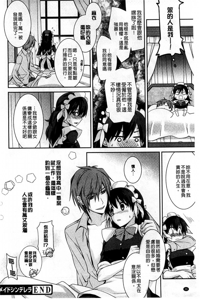 里番库本子[風與萌妳妹製作]肉番少女漫画:粉红色的漂亮 粉紅的漂亮淫娃