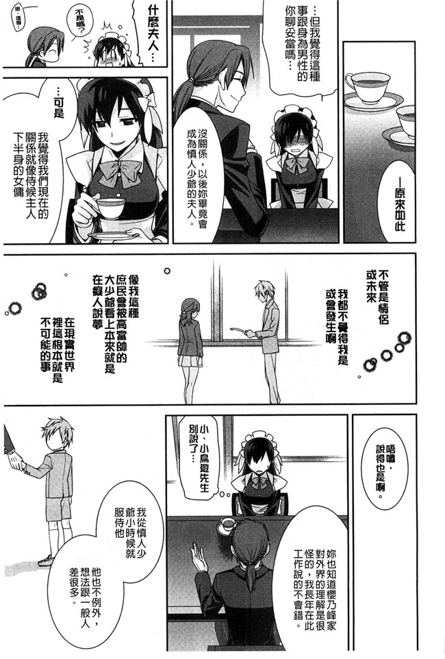 里番库本子[風與萌妳妹製作]肉番少女漫画:粉红色的漂亮 粉紅的漂亮淫娃