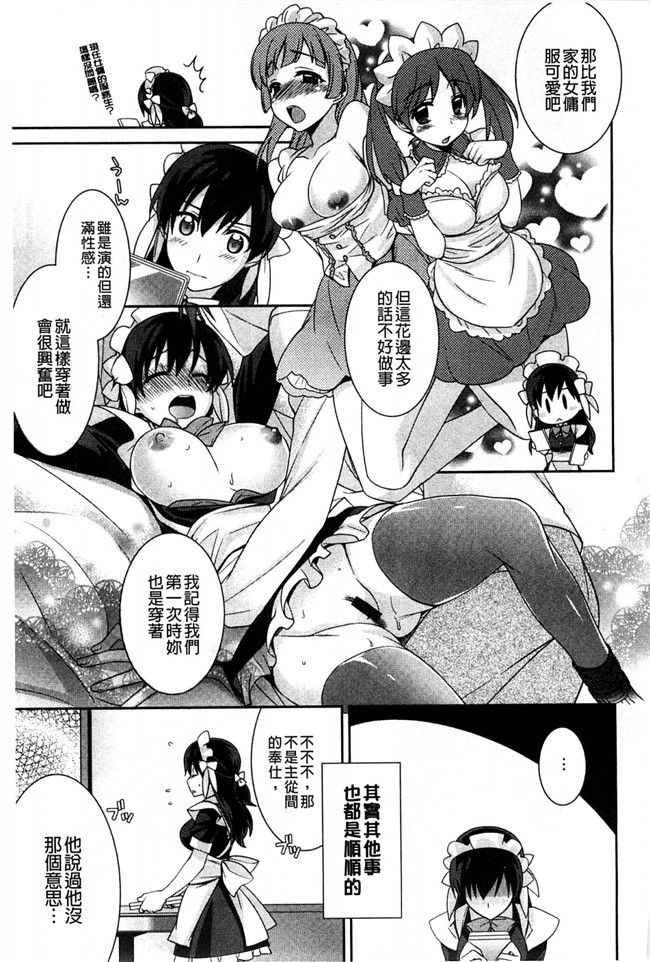 里番库本子[風與萌妳妹製作]肉番少女漫画:粉红色的漂亮 粉紅的漂亮淫娃