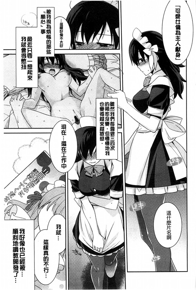 里番库本子[風與萌妳妹製作]肉番少女漫画:粉红色的漂亮 粉紅的漂亮淫娃