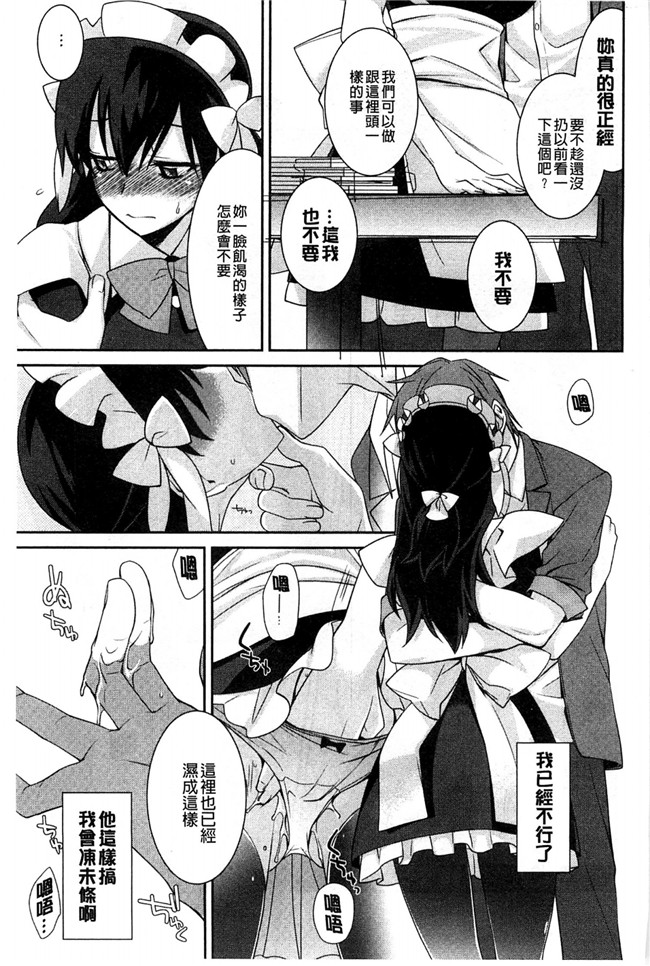 里番库本子[風與萌妳妹製作]肉番少女漫画:粉红色的漂亮 粉紅的漂亮淫娃