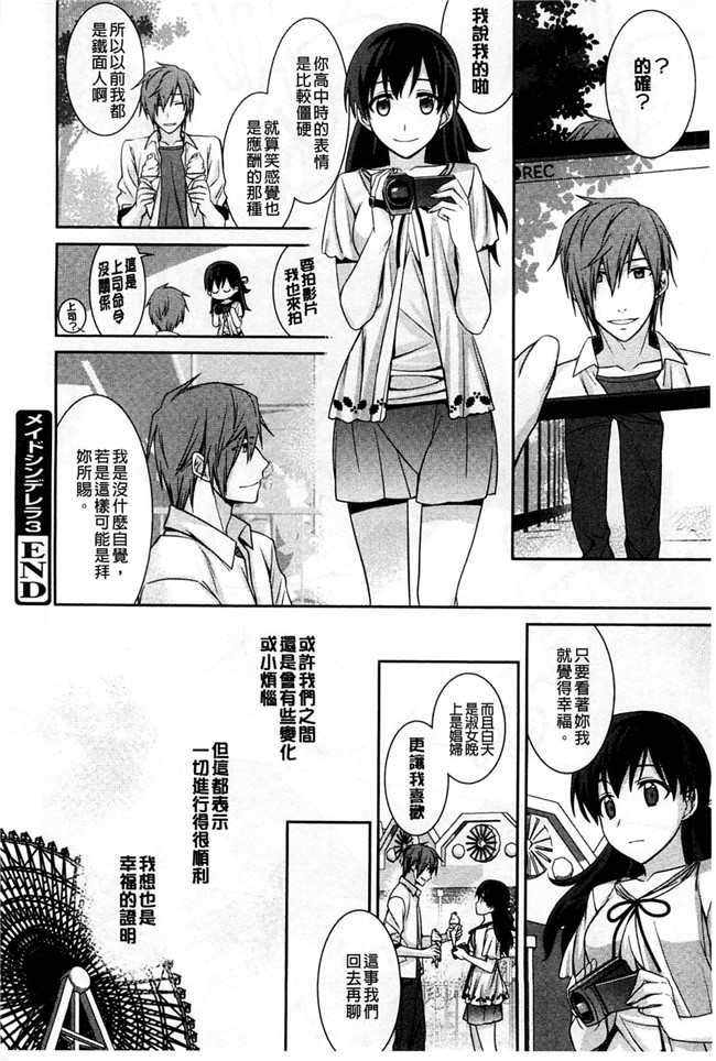 里番库本子[風與萌妳妹製作]肉番少女漫画:粉红色的漂亮 粉紅的漂亮淫娃