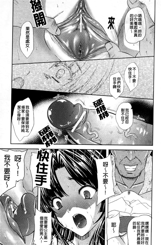 里番库本子肉番少女漫画:[七瀬瑞穂]羿 ~狂艶の宴