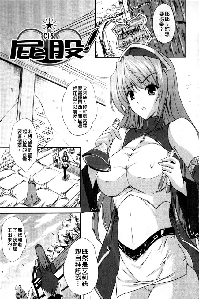 里番库本子肉番少女漫画:[七瀬瑞穂]羿 ~狂艶の宴