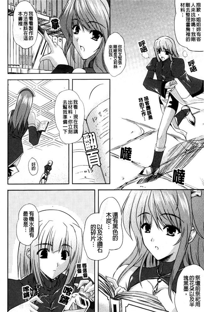 里番库本子肉番少女漫画:[七瀬瑞穂]羿 ~狂艶の宴