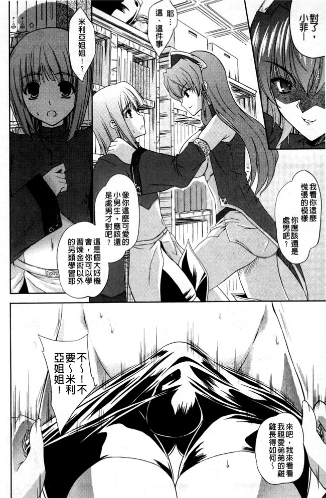 里番库本子肉番少女漫画:[七瀬瑞穂]羿 ~狂艶の宴