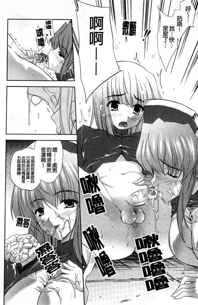 里番库本子肉番少女漫画:[七瀬瑞穂]羿 ~狂艶の宴