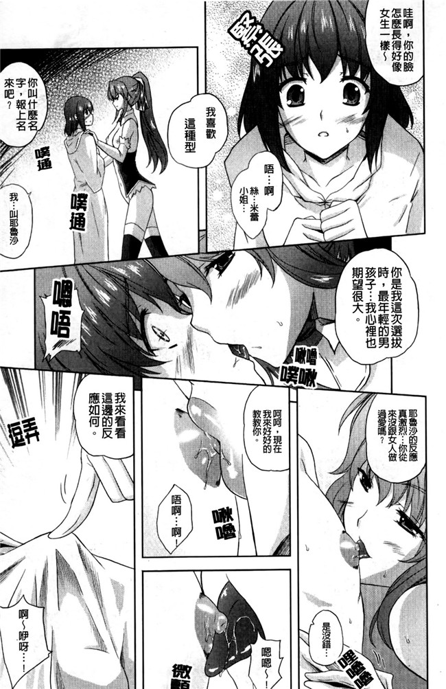 里番库本子肉番少女漫画:[七瀬瑞穂]羿 ~狂艶の宴