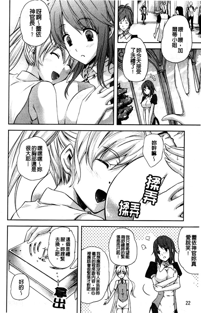 里番库本子肉番少女漫画:[七瀬瑞穂]羿 ~狂艶の宴