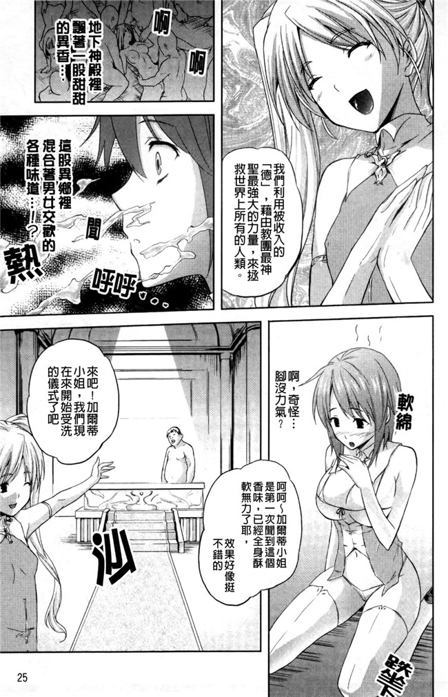 里番库本子肉番少女漫画:[七瀬瑞穂]羿 ~狂艶の宴