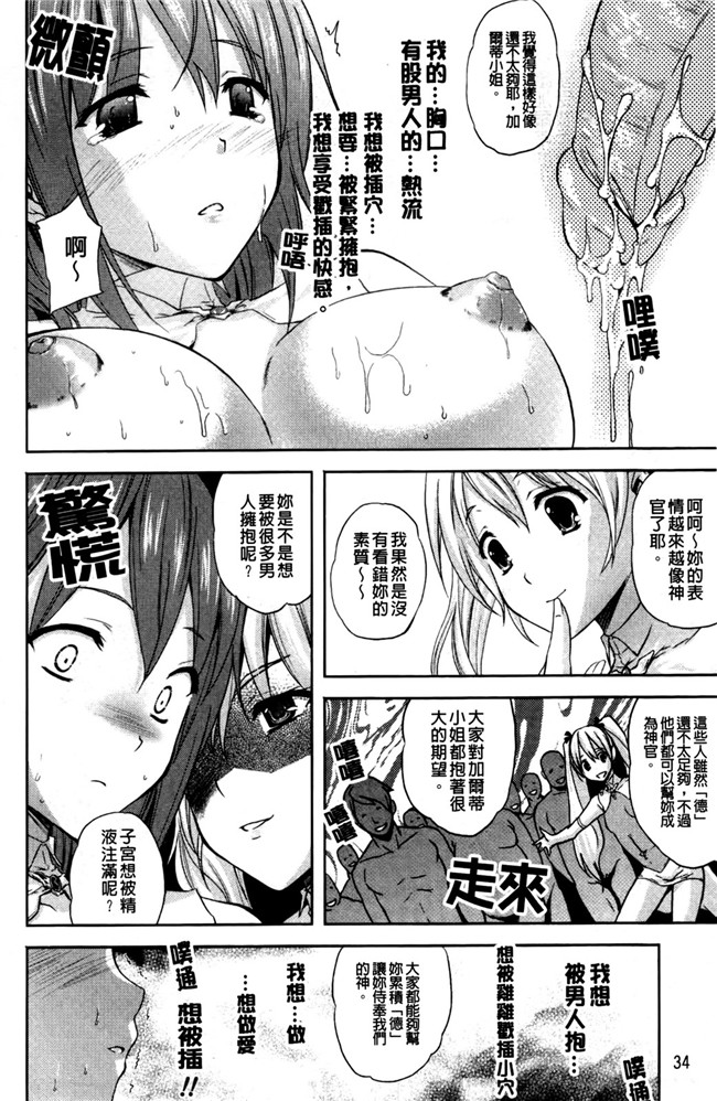 里番库本子肉番少女漫画:[七瀬瑞穂]羿 ~狂艶の宴