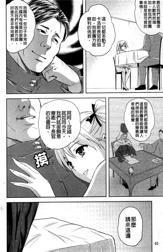 里番库本子肉番少女漫画:[七瀬瑞穂]羿 ~狂艶の宴