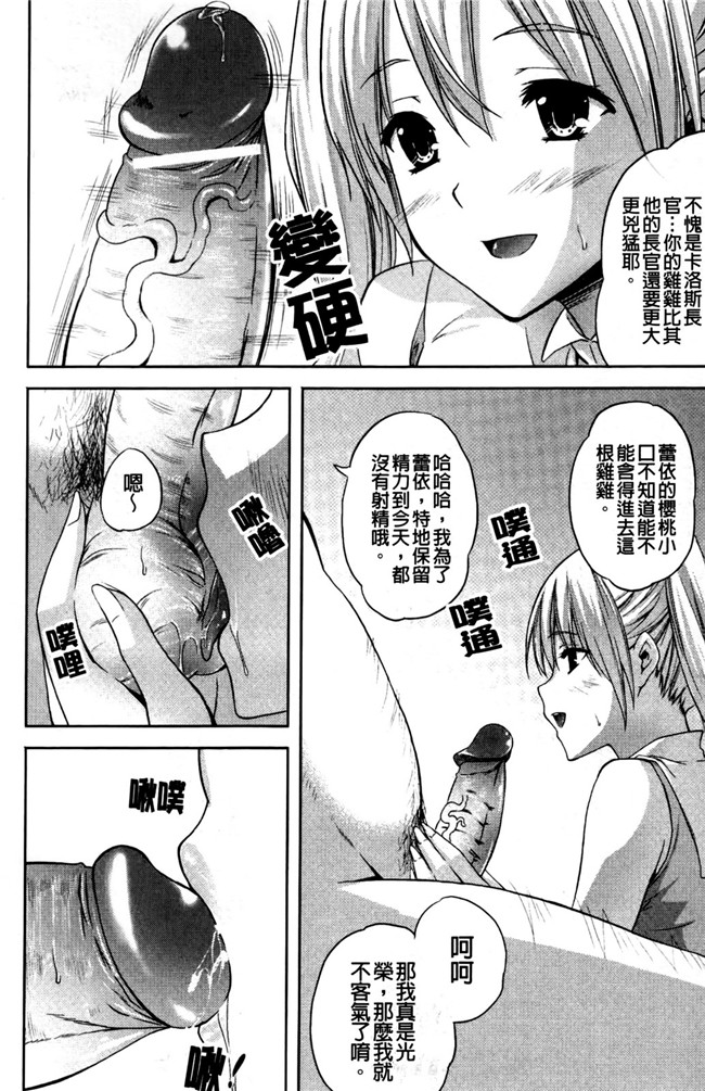 里番库本子肉番少女漫画:[七瀬瑞穂]羿 ~狂艶の宴