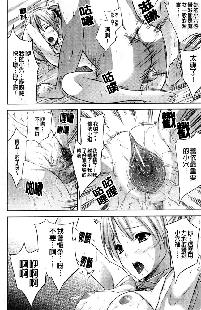 里番库本子肉番少女漫画:[七瀬瑞穂]羿 ~狂艶の宴