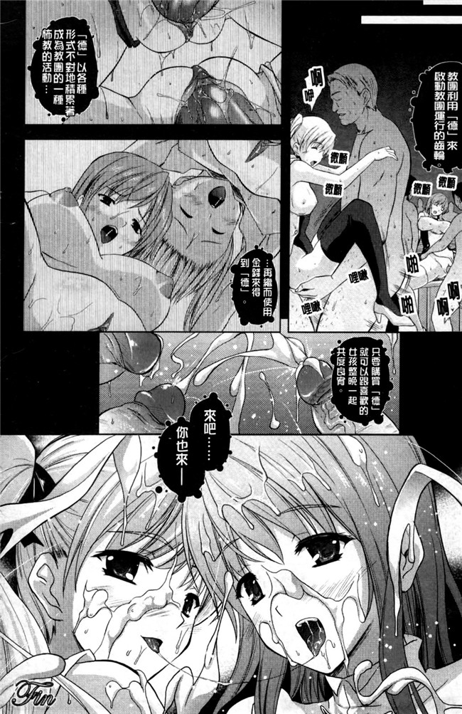 里番库本子肉番少女漫画:[七瀬瑞穂]羿 ~狂艶の宴