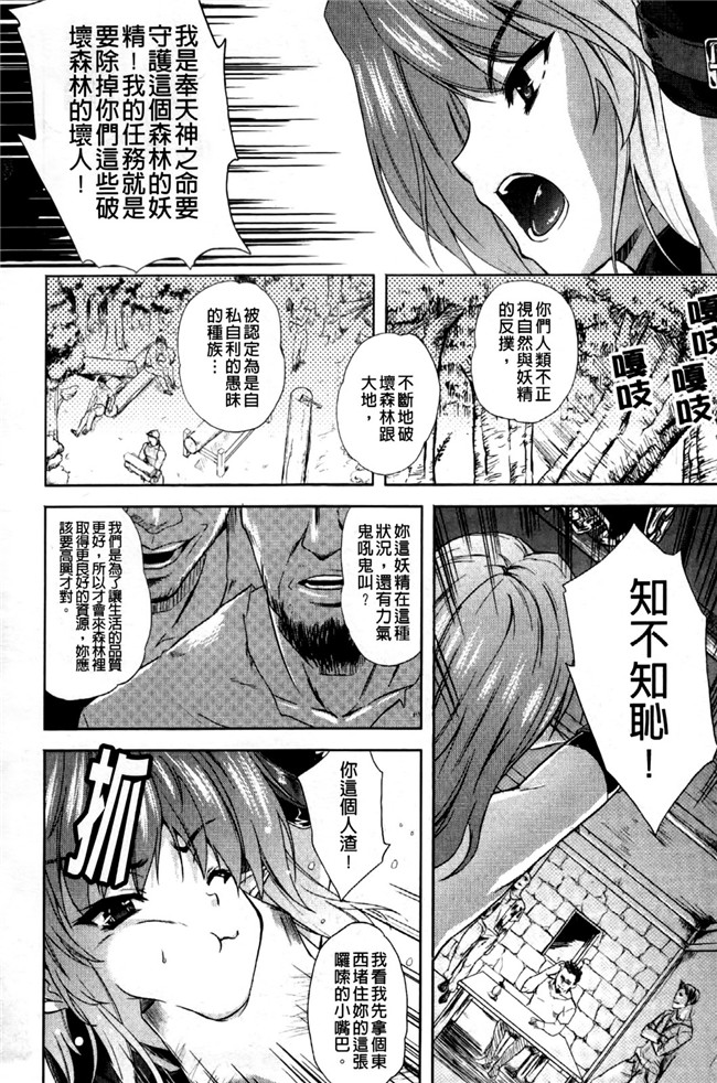 里番库本子肉番少女漫画:[七瀬瑞穂]羿 ~狂艶の宴