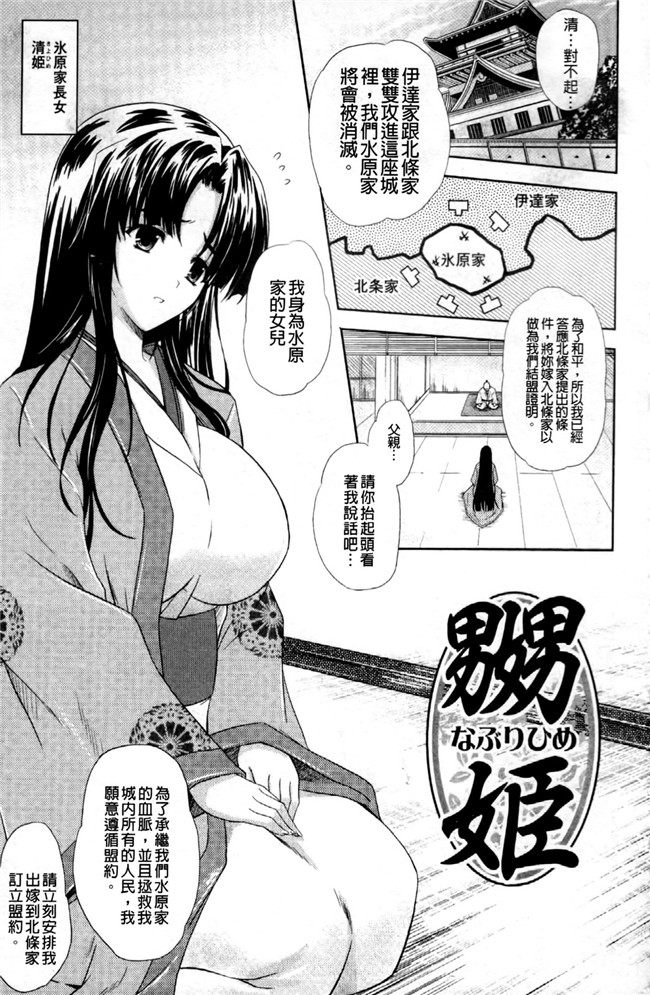 里番库本子肉番少女漫画:[七瀬瑞穂]羿 ~狂艶の宴