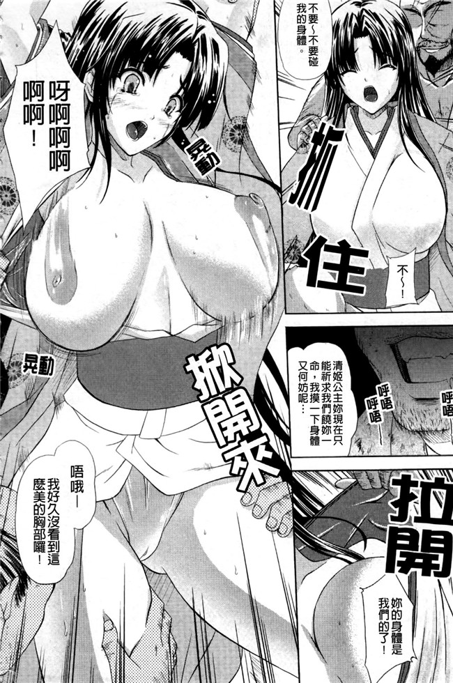 里番库本子肉番少女漫画:[七瀬瑞穂]羿 ~狂艶の宴