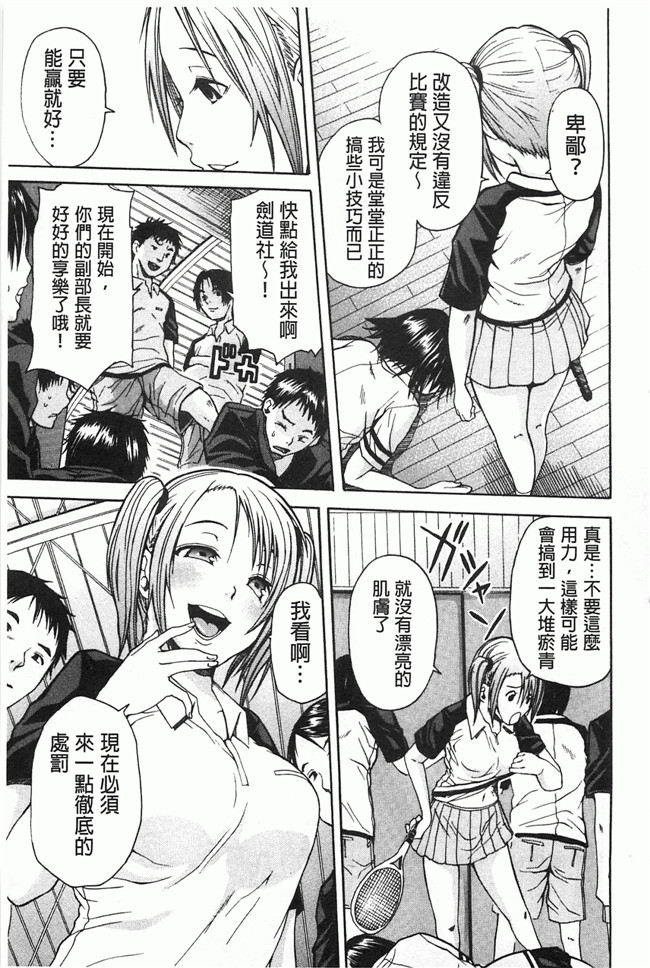 里番库[黑暗掃圖]肉番少女漫画h本子:[千要よゆち] 輪姦学園