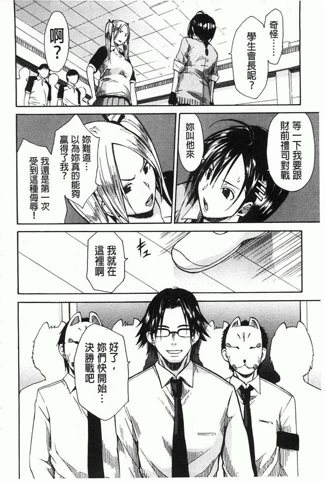 里番库[黑暗掃圖]肉番少女漫画h本子:[千要よゆち] 輪姦学園