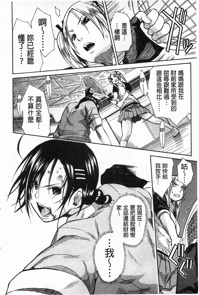 里番库[黑暗掃圖]肉番少女漫画h本子:[千要よゆち] 輪姦学園