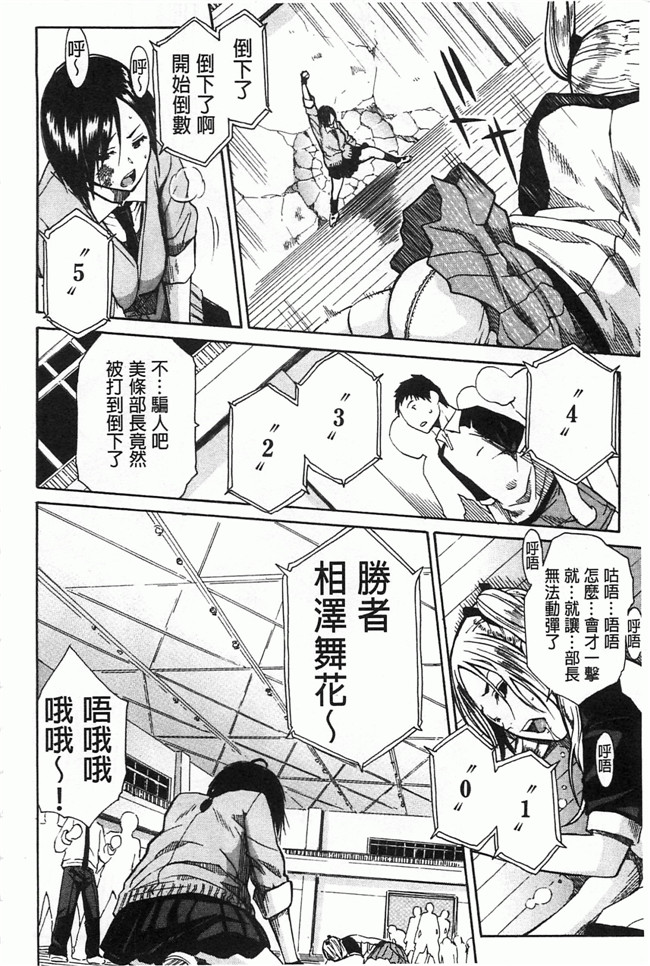 里番库[黑暗掃圖]肉番少女漫画h本子:[千要よゆち] 輪姦学園