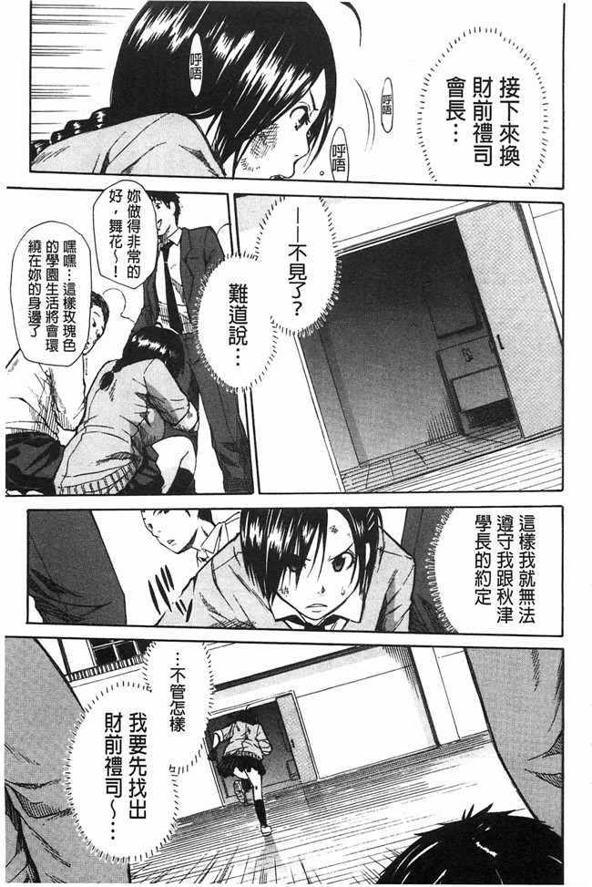 里番库[黑暗掃圖]肉番少女漫画h本子:[千要よゆち] 輪姦学園