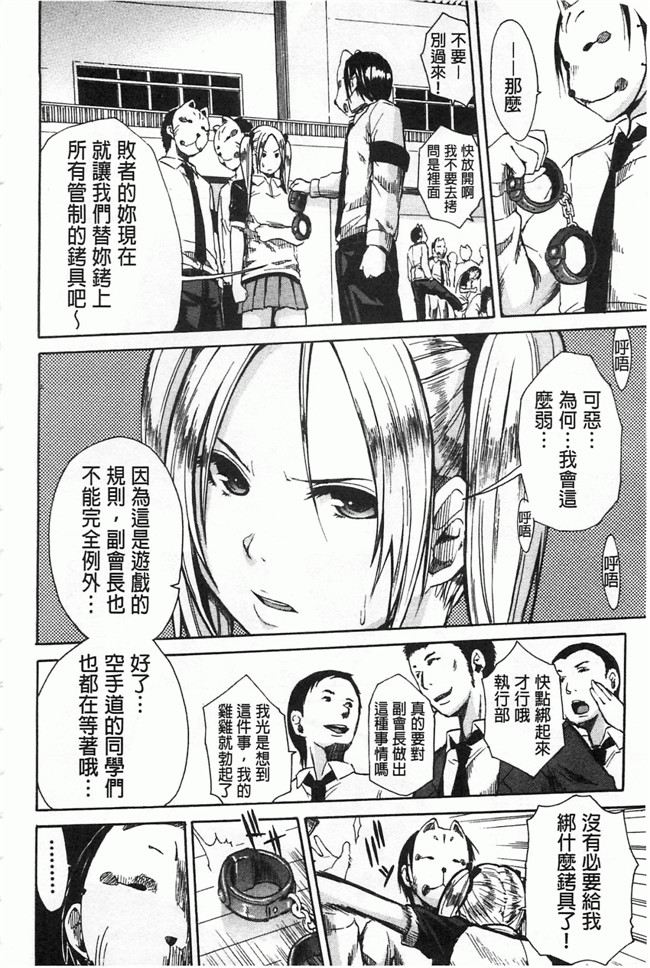 里番库[黑暗掃圖]肉番少女漫画h本子:[千要よゆち] 輪姦学園