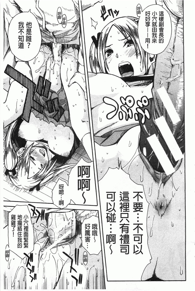 里番库[黑暗掃圖]肉番少女漫画h本子:[千要よゆち] 輪姦学園