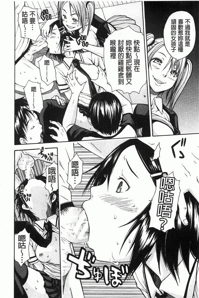 里番库[黑暗掃圖]肉番少女漫画h本子:[千要よゆち] 輪姦学園