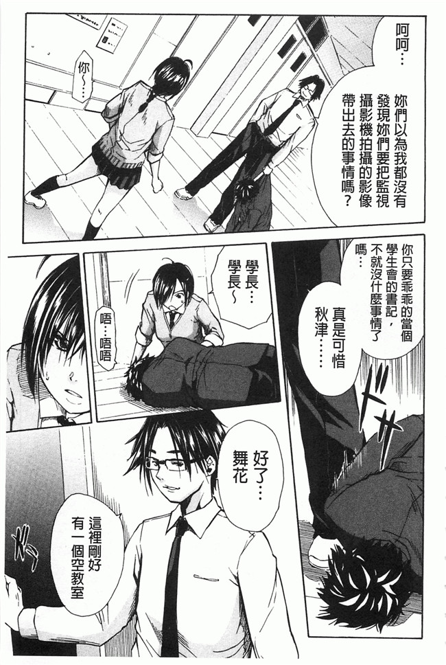 里番库[黑暗掃圖]肉番少女漫画h本子:[千要よゆち] 輪姦学園