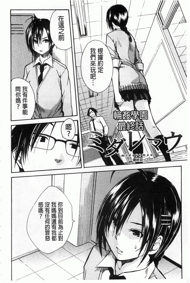 里番库[黑暗掃圖]肉番少女漫画h本子:[千要よゆち] 輪姦学園