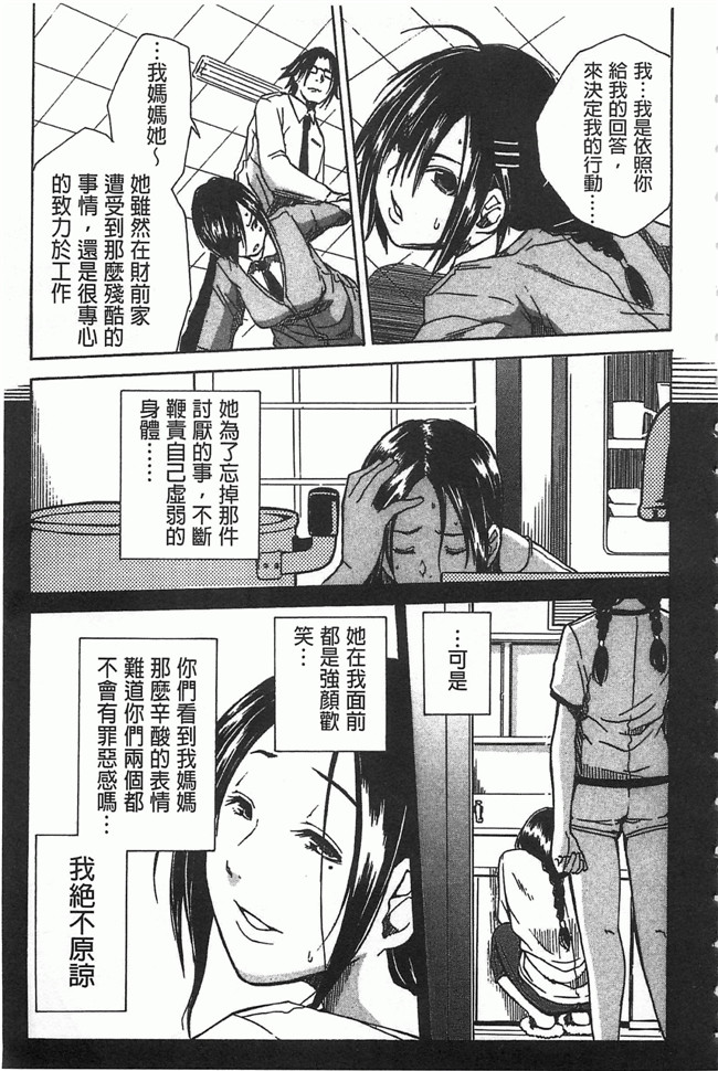 里番库[黑暗掃圖]肉番少女漫画h本子:[千要よゆち] 輪姦学園