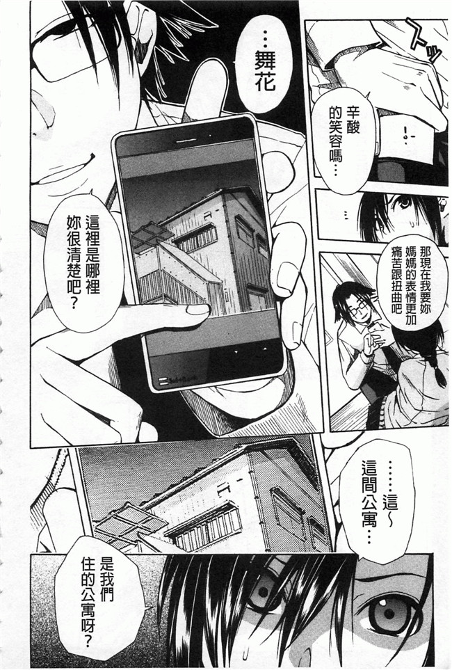 里番库[黑暗掃圖]肉番少女漫画h本子:[千要よゆち] 輪姦学園