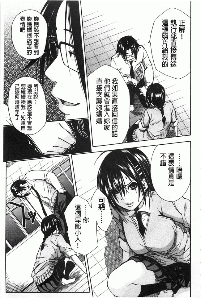 里番库[黑暗掃圖]肉番少女漫画h本子:[千要よゆち] 輪姦学園