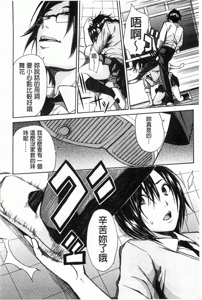 里番库[黑暗掃圖]肉番少女漫画h本子:[千要よゆち] 輪姦学園