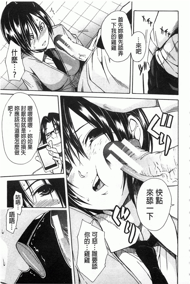 里番库[黑暗掃圖]肉番少女漫画h本子:[千要よゆち] 輪姦学園