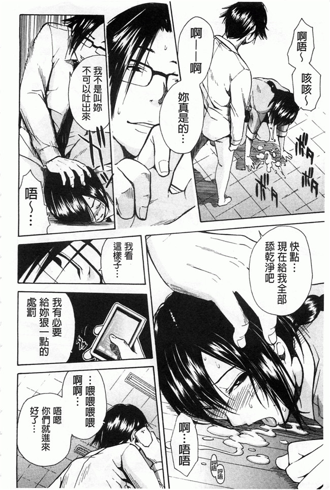 里番库[黑暗掃圖]肉番少女漫画h本子:[千要よゆち] 輪姦学園