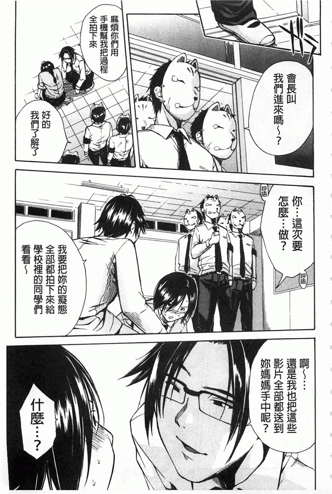 里番库[黑暗掃圖]肉番少女漫画h本子:[千要よゆち] 輪姦学園