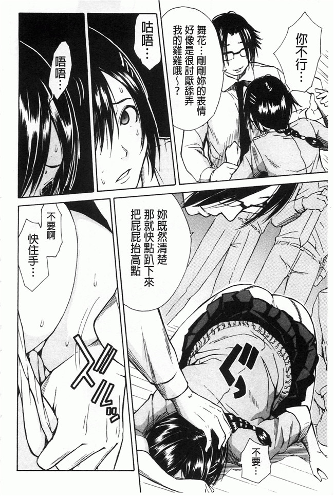 里番库[黑暗掃圖]肉番少女漫画h本子:[千要よゆち] 輪姦学園