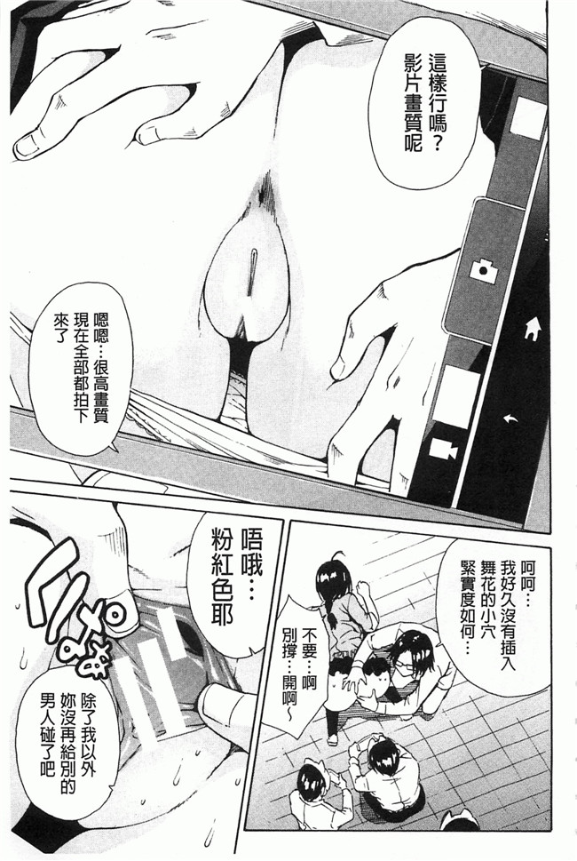 里番库[黑暗掃圖]肉番少女漫画h本子:[千要よゆち] 輪姦学園