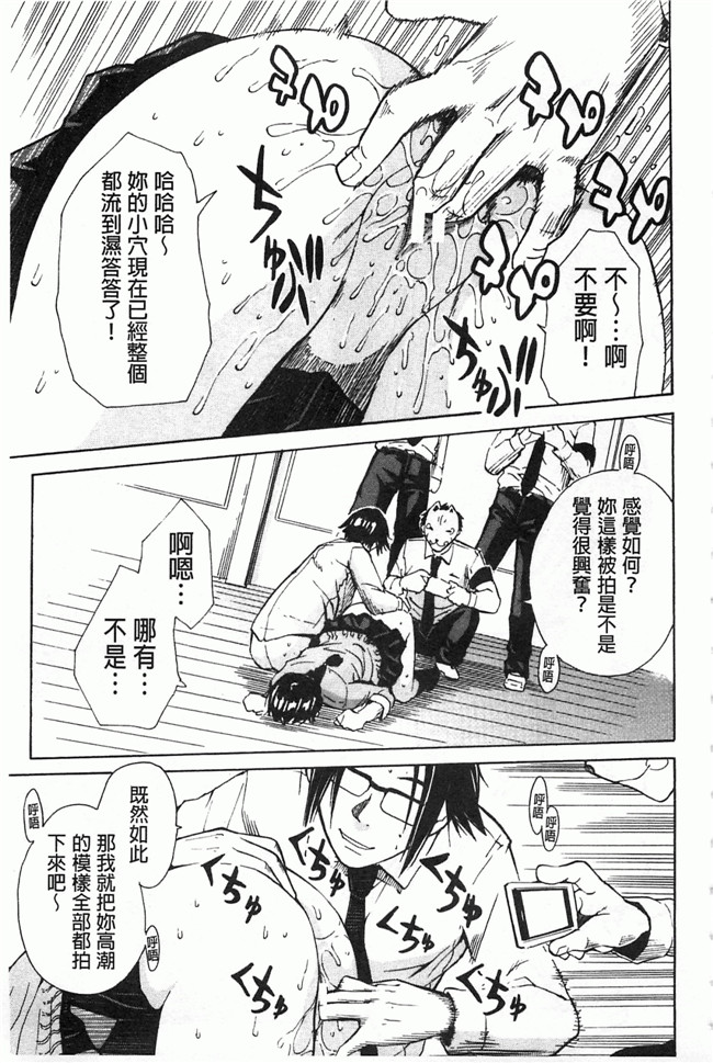 里番库[黑暗掃圖]肉番少女漫画h本子:[千要よゆち] 輪姦学園